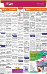 Mathrubhumi classified ads