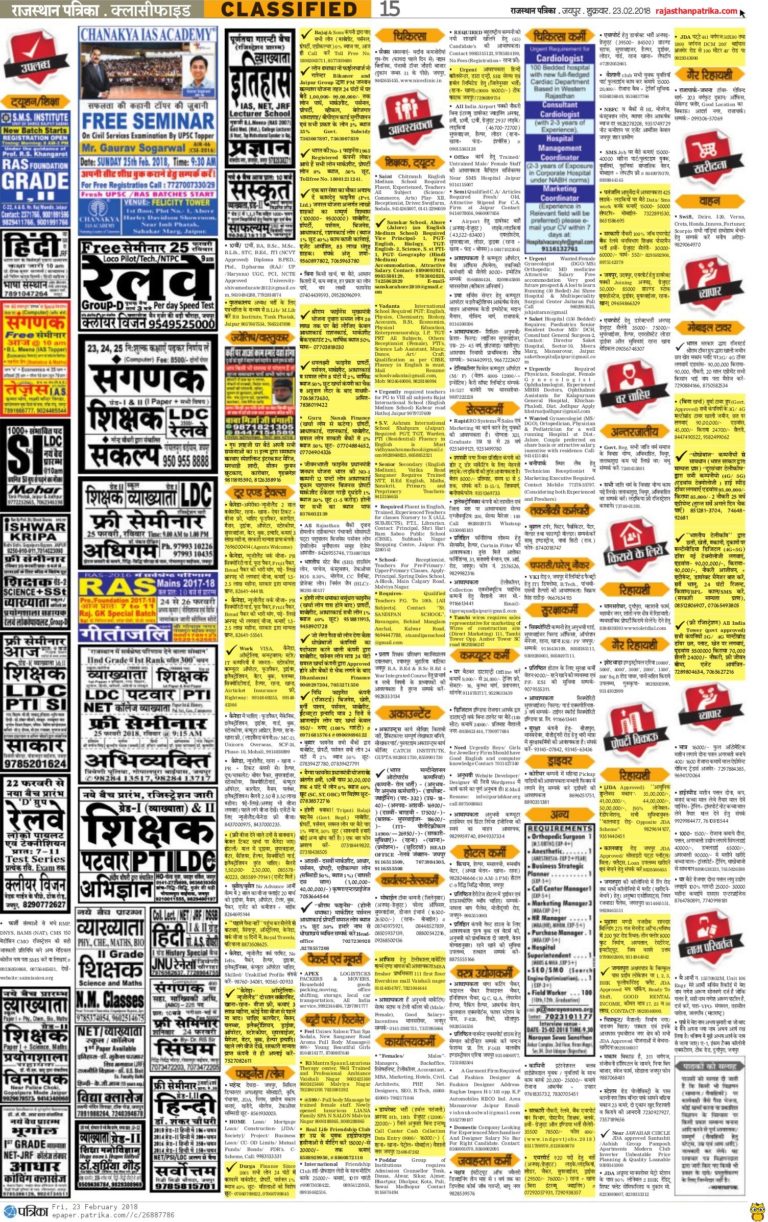 Book Deccan Herald Classified Newspaper Ad Online