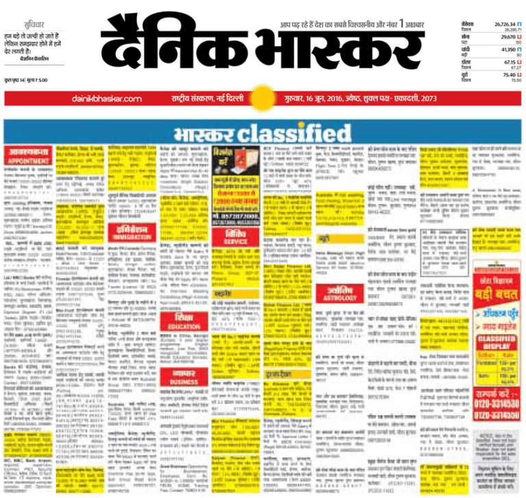 BOOK AD IN DAINIK BHASKAR CLASSIFIED JABALPUR
