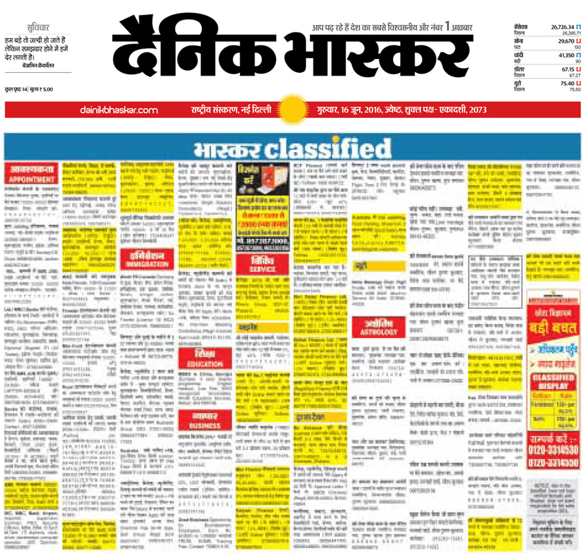 Dainik-Bhaskar-Newspaper