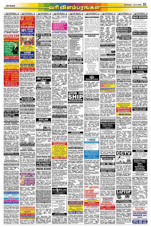 daily-thanthi classifieds