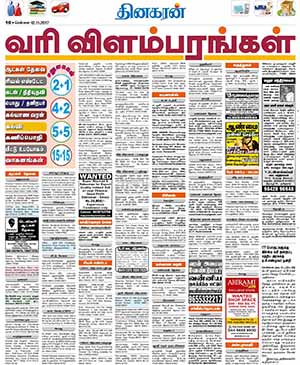 tamil online newspaper