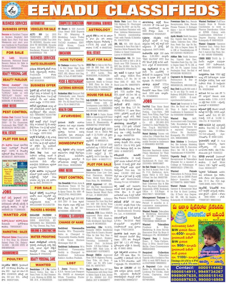 HOW TO BOOK EENADU CLASSIFIEDS JOBS IN NIZAMBAD