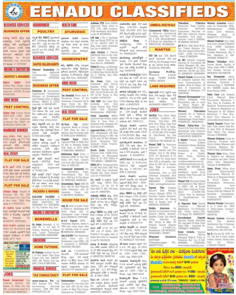 HOW TO BOOK ADS IN EENADU CLASSIFIEDS GUNTUR