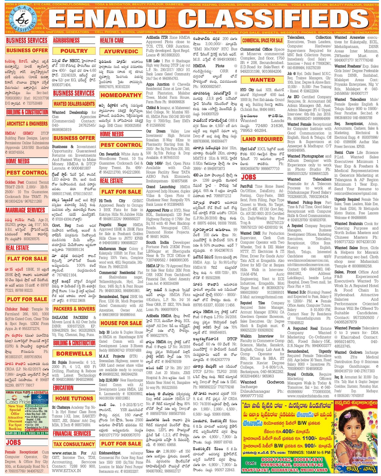 HOW TO BOOK ADS IN EENADU CLASSIFIEDS GUNTUR|Book4ad