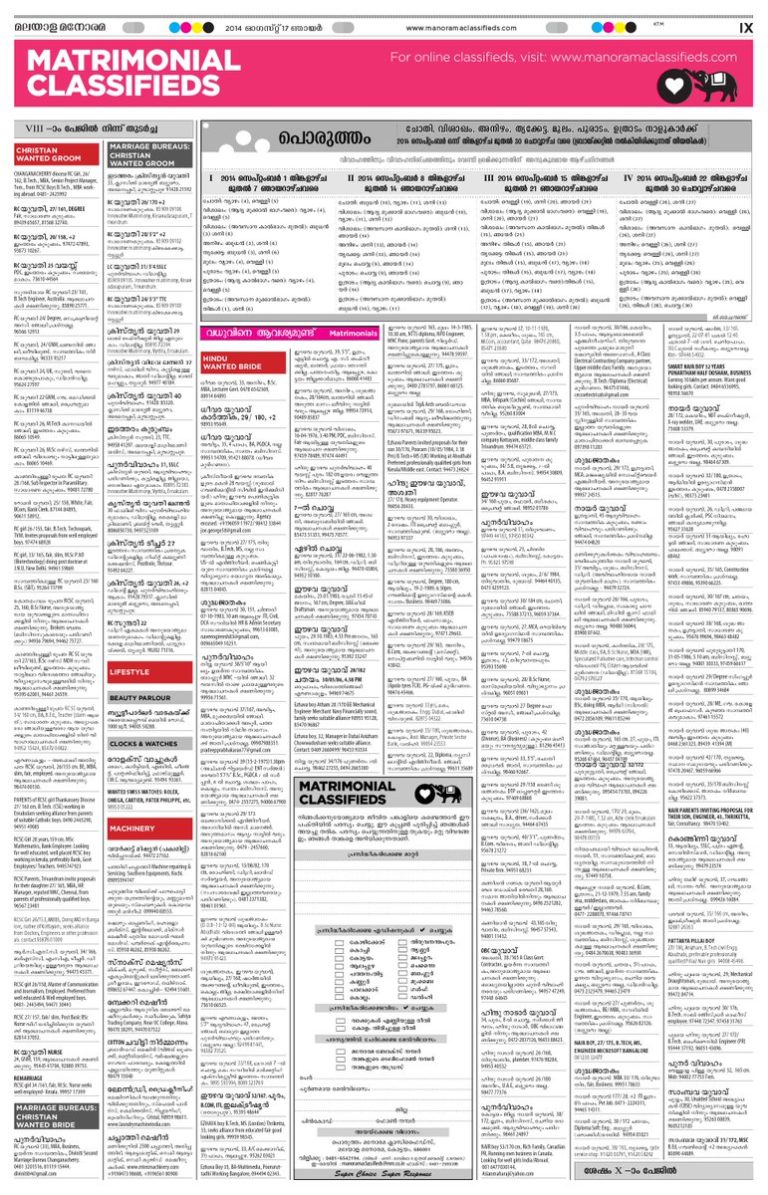 MANORAMA CLASSIFIEDS MATRIMONIAL AD BOOKING