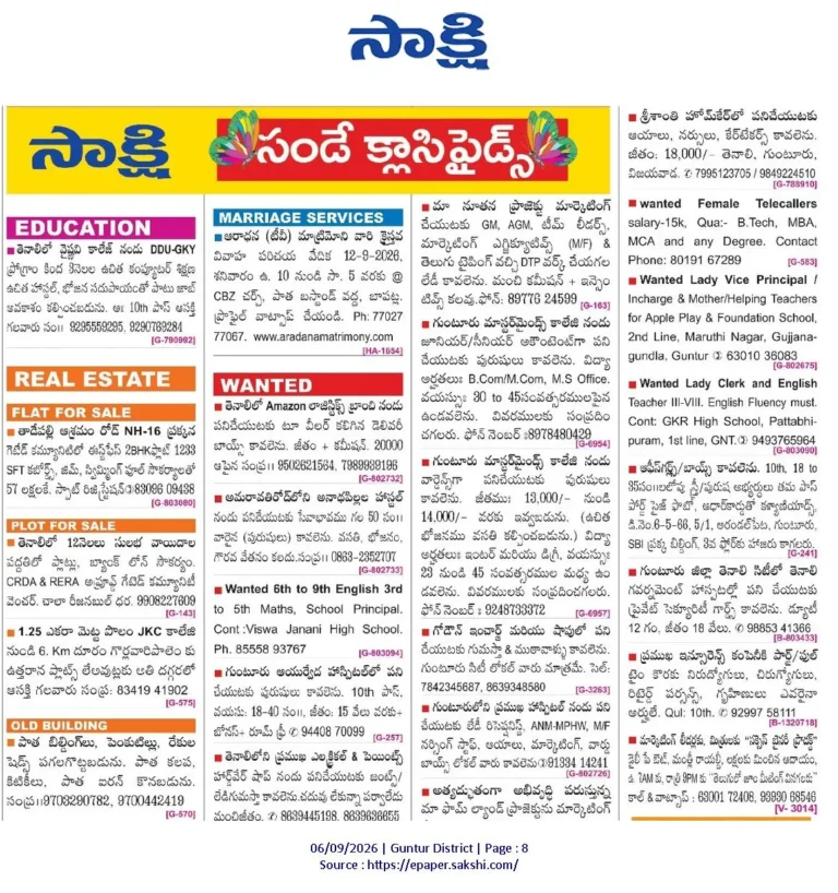 How to Book a Sakshi Classified Ad in Guntur