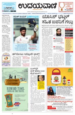 udayavani newspaper